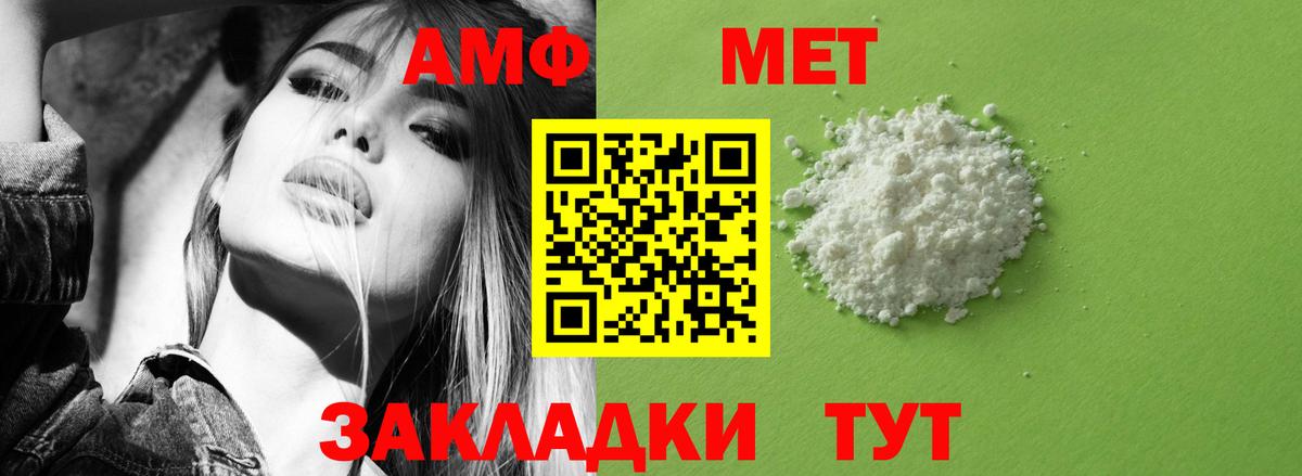 АМФЕТАМИН  Вход с VPN  Рубцовск  Amphetamine 97%  Amphetamine 