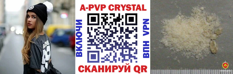 где купить   Рубцовск  A PVP СК КРИС 