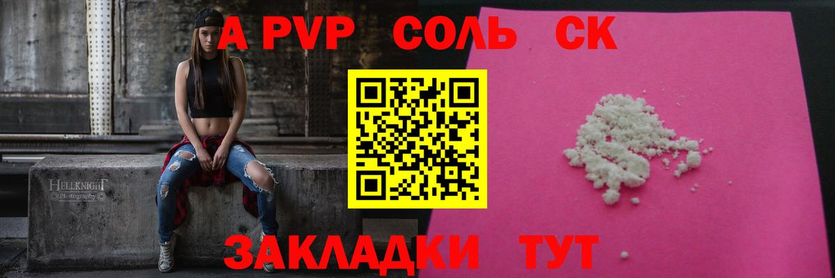 А ПВП крисы CK  A PVP крисы CK  Рубцовск  Вход с VPN 