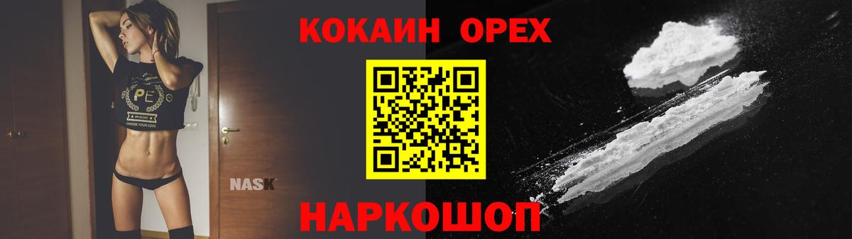 Cocaine Колумбийский  Cocaine 99%  купить закладку  Вход с VPN  Рубцовск 