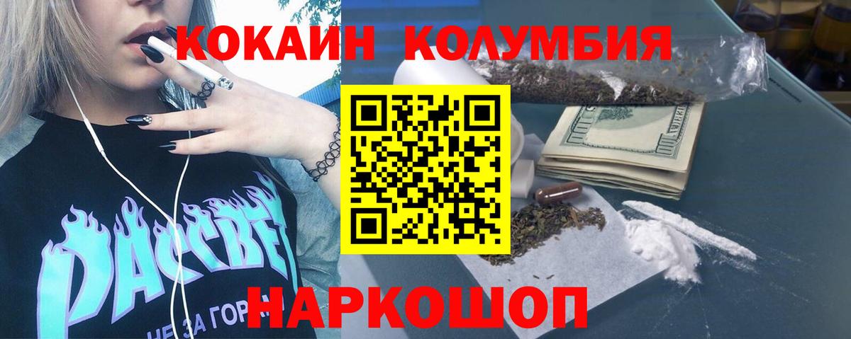 Кокаин Перу Рубцовск