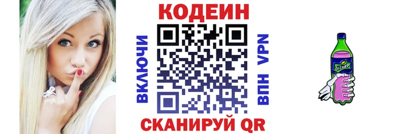 ссылка на мегу ссылки  Рубцовск  Кодеиновый сироп Lean Purple Drank  хочу  