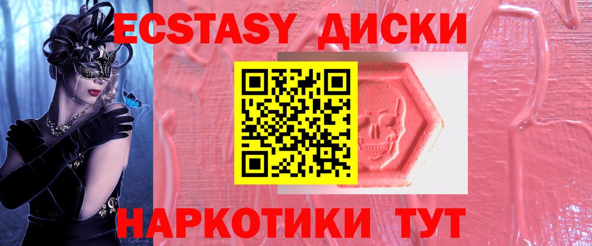 Ecstasy 300 mg Рубцовск