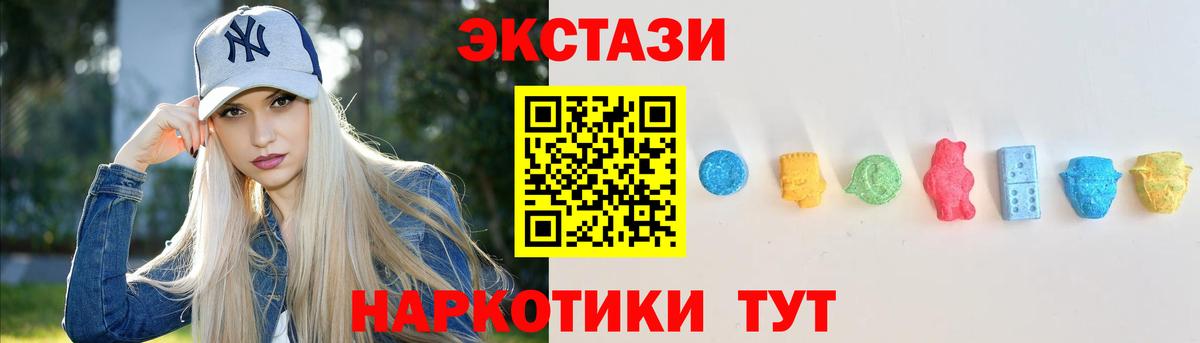 Экстази Дубай  ЭКСТАЗИ XTC  Рубцовск  ЭКСТАЗИ  где можно купить наркотик  Вход с VPN 