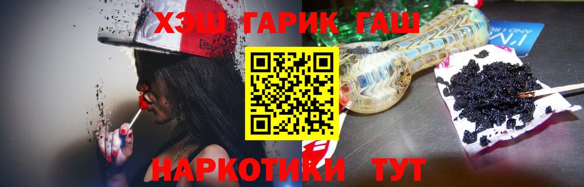купить закладку  Гашиш Premium  Вход с VPN  Рубцовск  Гашиш 40% ТГК 