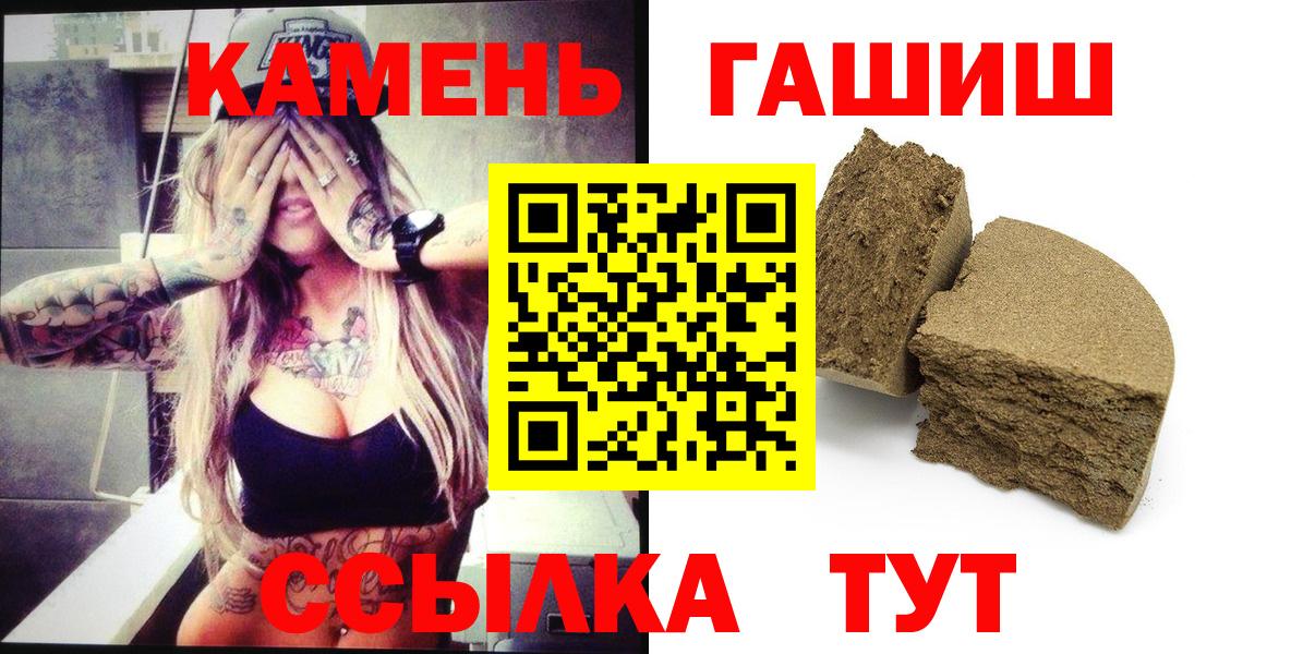 ГАШИШ 40% ТГК Рубцовск