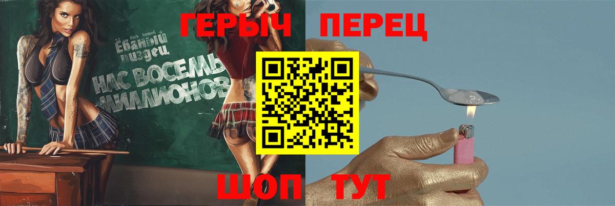 Героин гречка Рубцовск