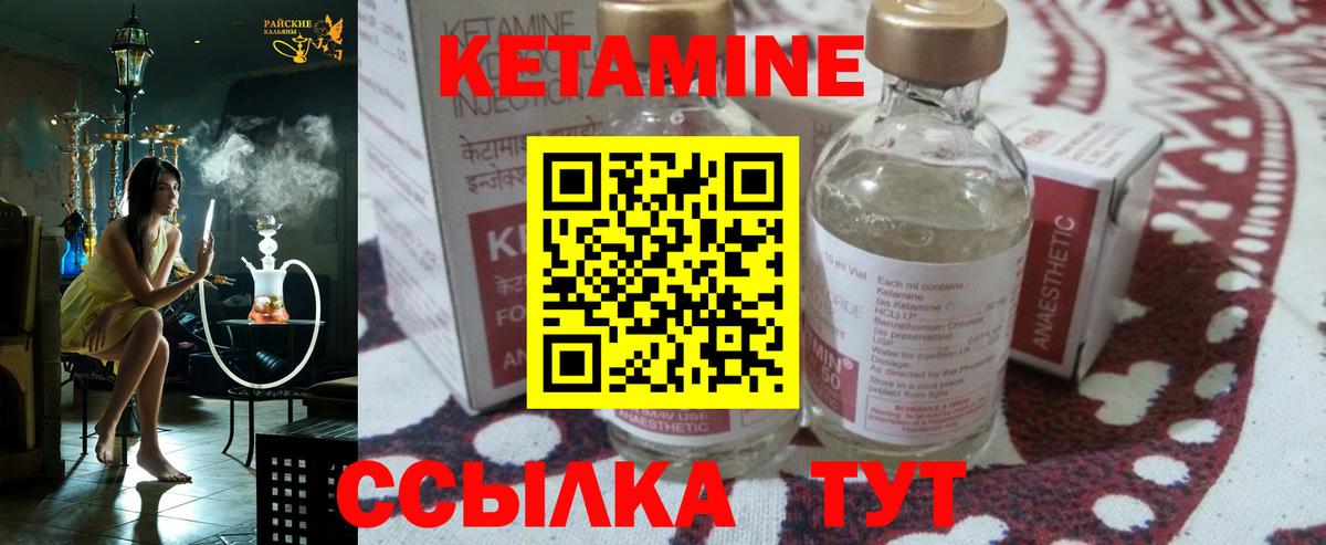 КЕТАМИН VHQ Рубцовск