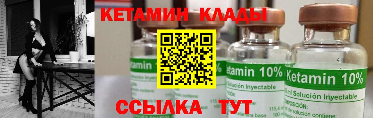 Рубцовск  Кетамин VHQ  Вход с VPN  Кетамин ketamine 
