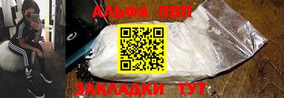 Альфа ПВП Пенза