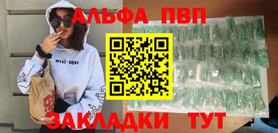 Альфа ПВП Пенза