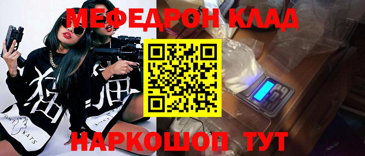 Мефедрон кристаллы Рубцовск