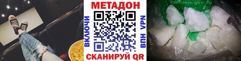 МЕТАДОН мёд Рубцовск