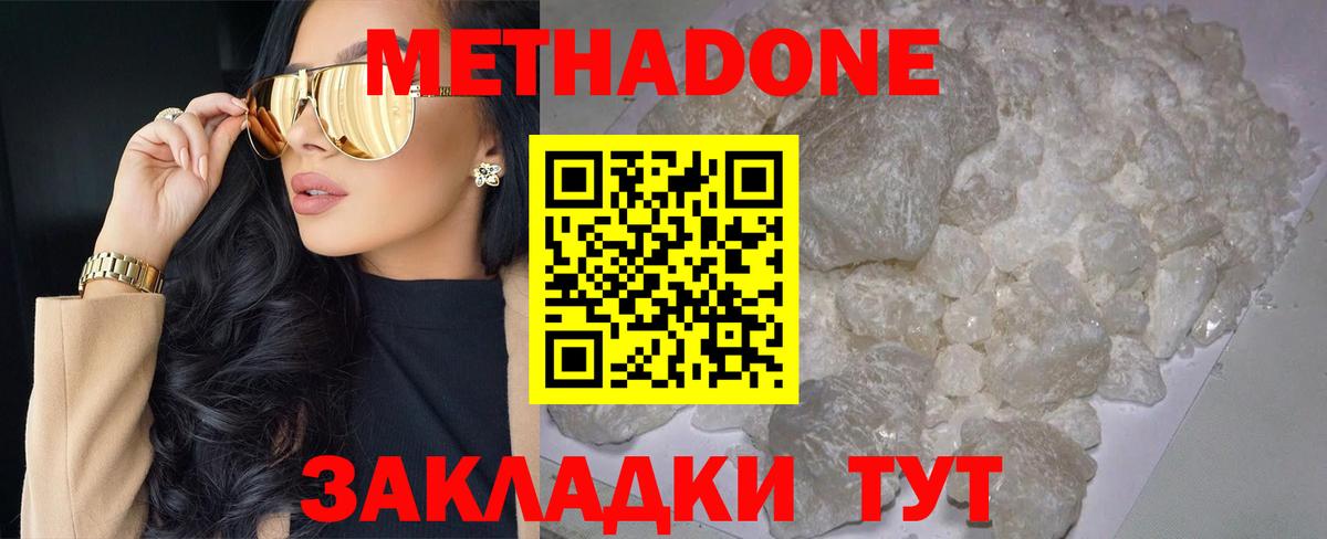 Рубцовск  МЕТАДОН мёд  Вход с VPN 