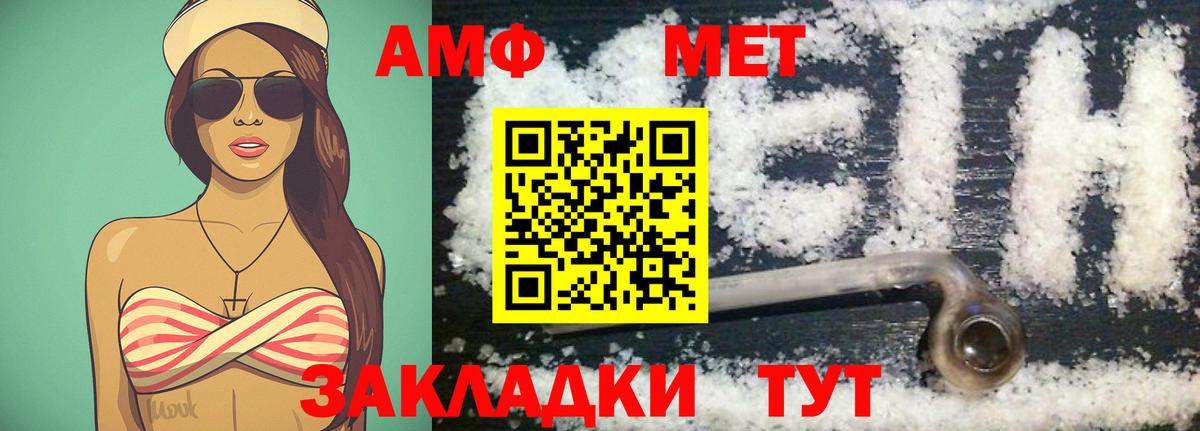 МЕТАМФЕТАМИН кристалл  МЕТАМФЕТАМИН кристалл  Рубцовск  Вход с VPN 