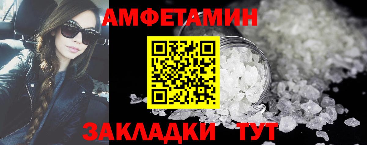 Метамфетамин витя Рубцовск